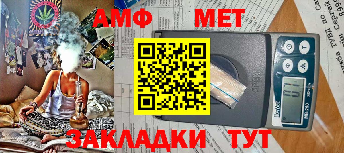 АМФЕТАМИН 97% Коммунар