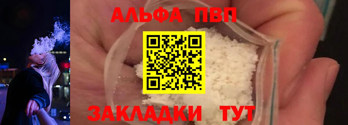 Коммунар  Alpha PVP Соль  Вход с VPN  А ПВП СК  A PVP мука 