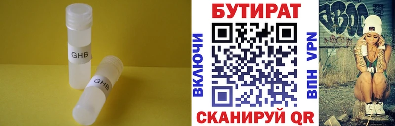 где можно купить наркотик  Коммунар  БУТИРАТ бутандиол 