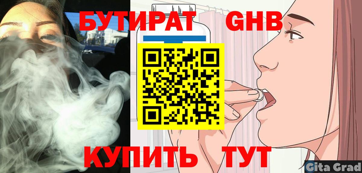 Коммунар  БУТИРАТ BDO  БУТИРАТ  Вход с VPN 