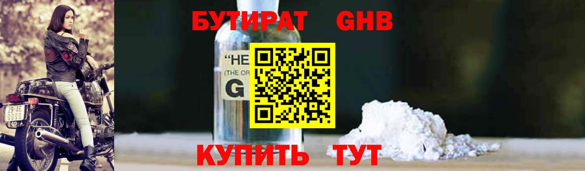 БУТИРАТ оксана Коммунар