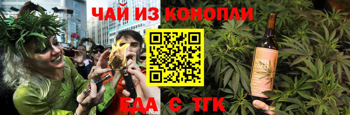 Cannafood марихуана  Вход с VPN  Коммунар 