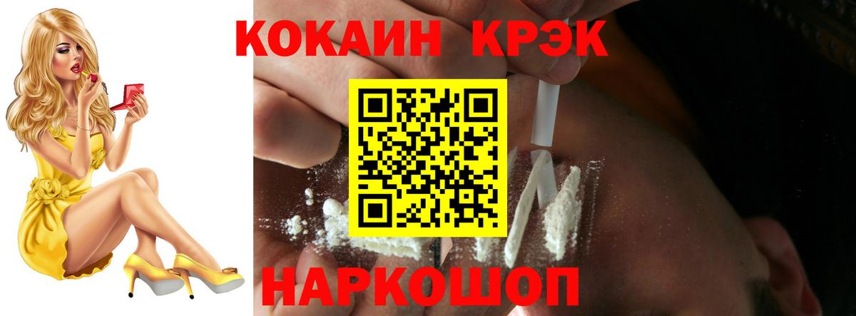 КОКАИН FishScale Коммунар