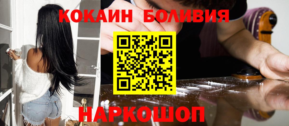 КОКАИН Колумбийский  Cocaine Эквадор  Коммунар  Вход с VPN 