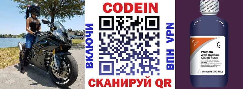наркота  Коммунар  Кодеиновый сироп Lean Purple Drank 