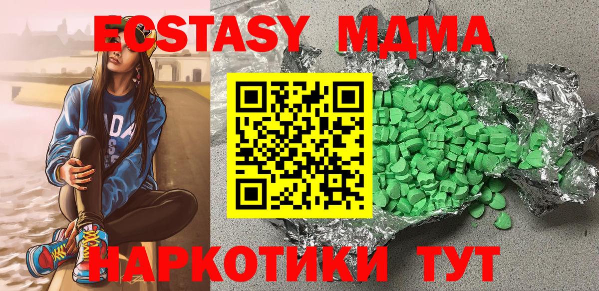 Экстази 300 mg Коммунар