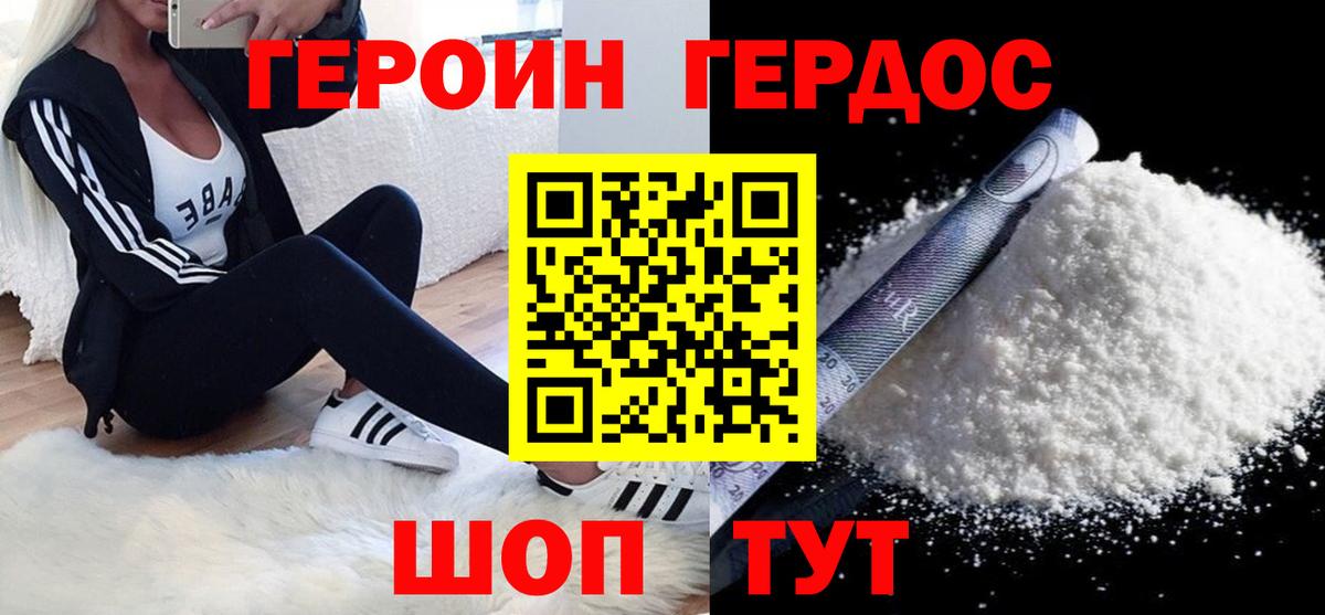 ГЕРОИН  Вход с VPN  Коммунар  Героин Афган 