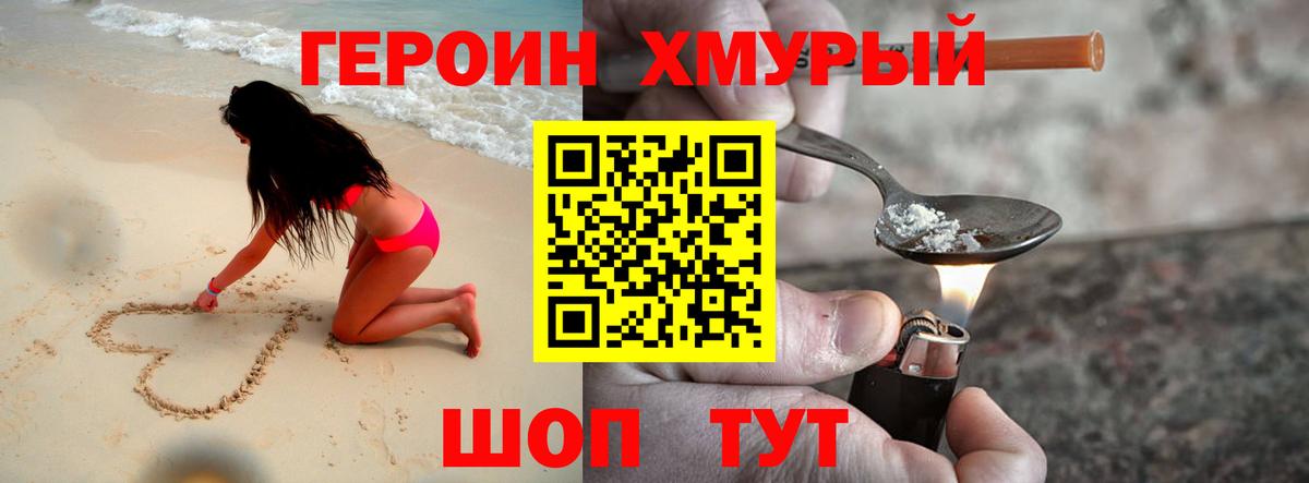 ГЕРОИН гречка Коммунар