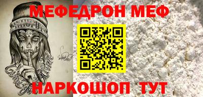 мефедрон мука Бугуруслан