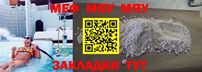 мефедрон мука Бугуруслан