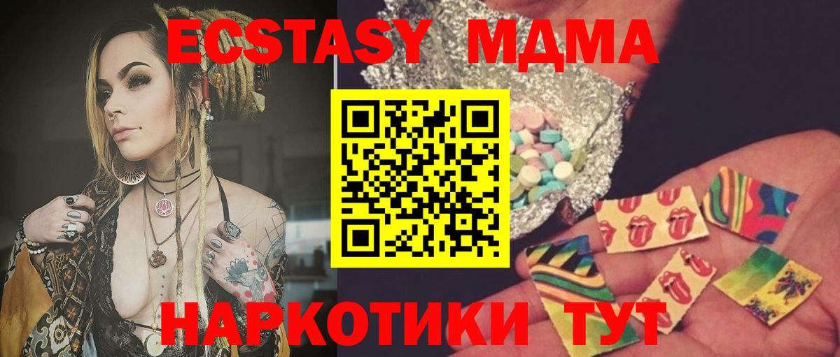 Коммунар  МДМА crystal  Вход с VPN 