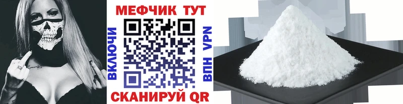 Мефедрон мяу мяу  Коммунар 