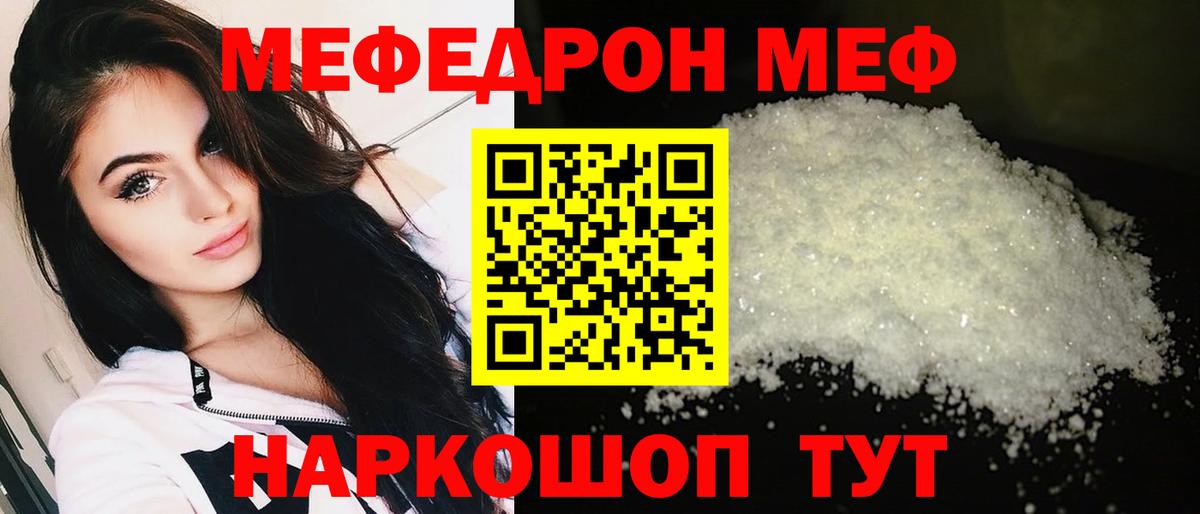 Мефедрон мука Коммунар