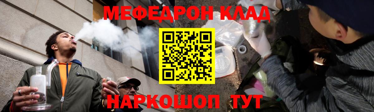 МЯУ-МЯУ  Меф 4 MMC  МЯУ-МЯУ мяу мяу  МЯУ-МЯУ  Коммунар  Вход с VPN 
