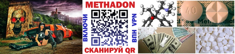как найти закладки  Коммунар  Метадон methadone 