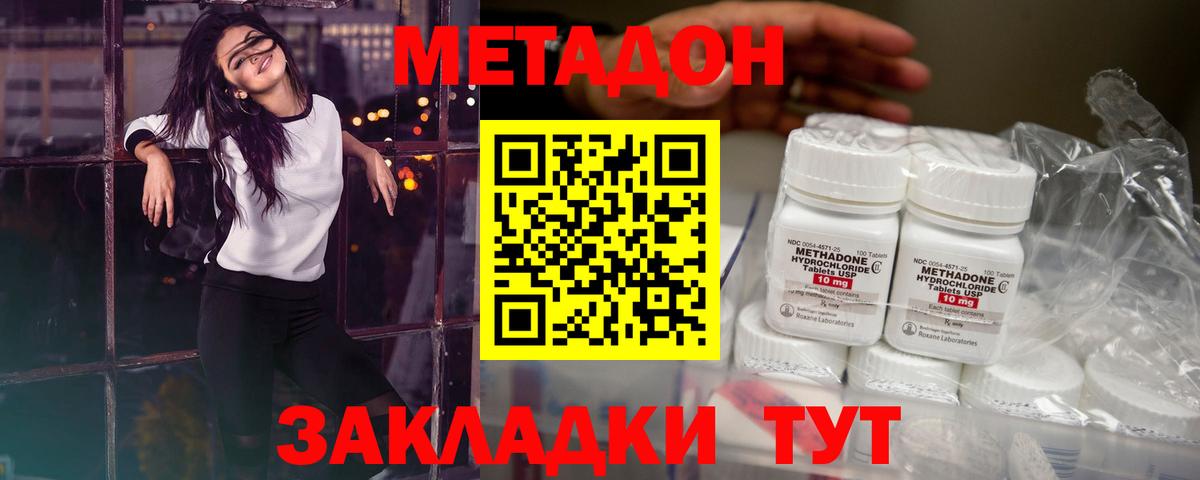 MEGA зеркало  Метадон VHQ  Вход с VPN  Коммунар 