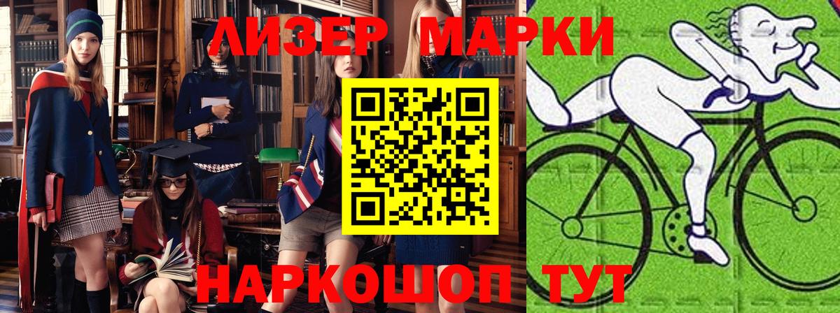 Марки N-bome 1,5мг Коммунар