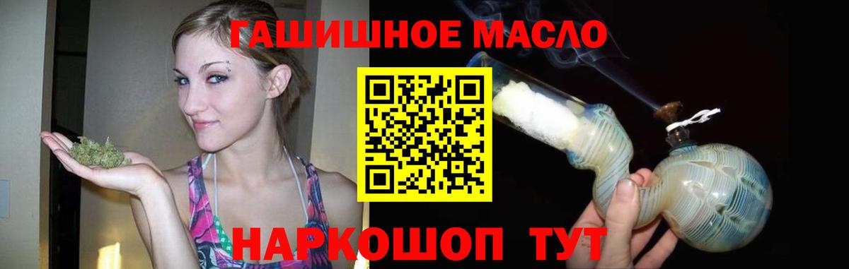 Дистиллят ТГК жижа  Вход с VPN  наркошоп  ТГК вейп с тгк  Коммунар 